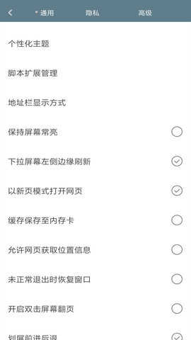米侠浏览器手机版图2