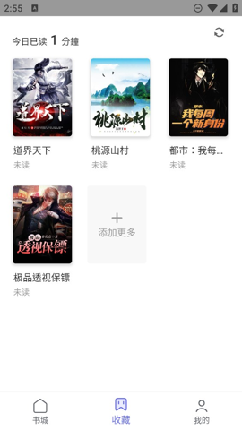 猪猪小说手机正版图1