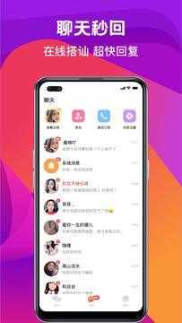 奔爱交友免费版
