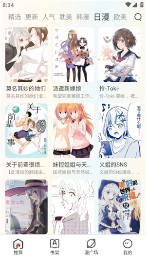 追漫大全免费图3