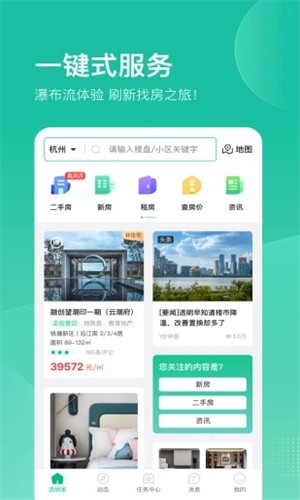透明家手机正版图2