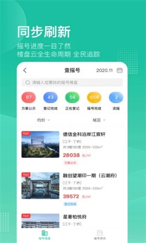 透明家手机正版图3