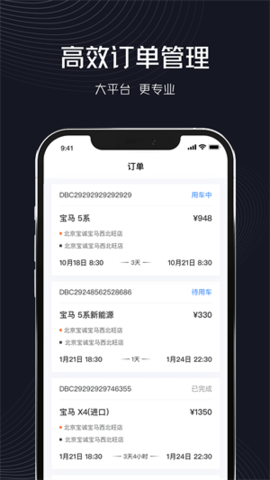 企橙出行官方版