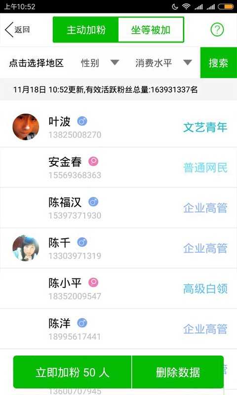 截图云直装版图4