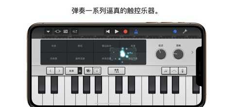 库乐队最新免费版