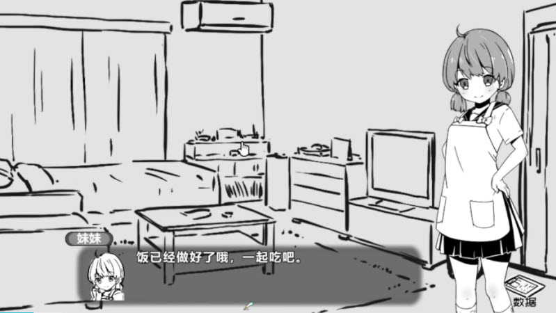 与妹妹的同居生活最新免费版图1
