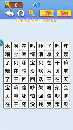 文字爆梗传手游免费版