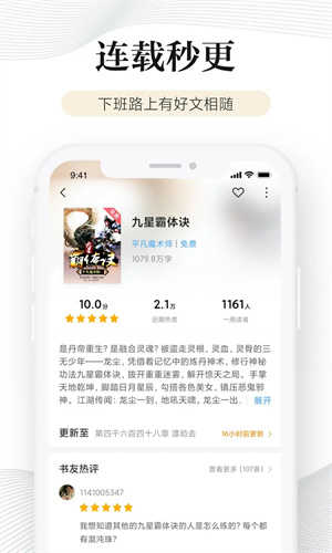 多看阅读免费图2