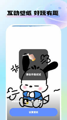 灵动桌面壁纸手机最新版