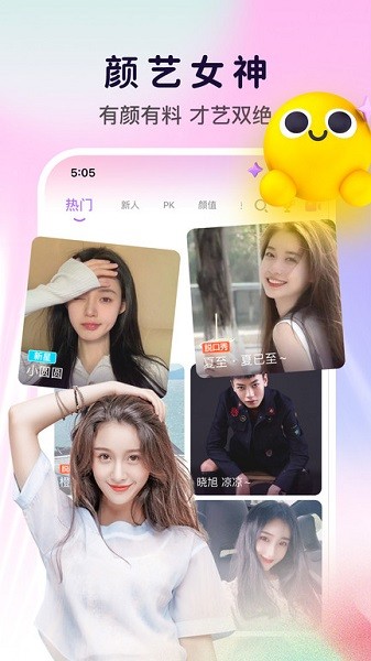 齐齐直播最新版图2