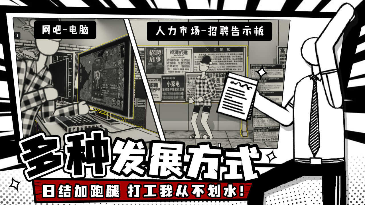游戏截图