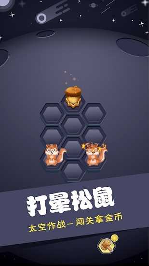 松果保卫战(3)