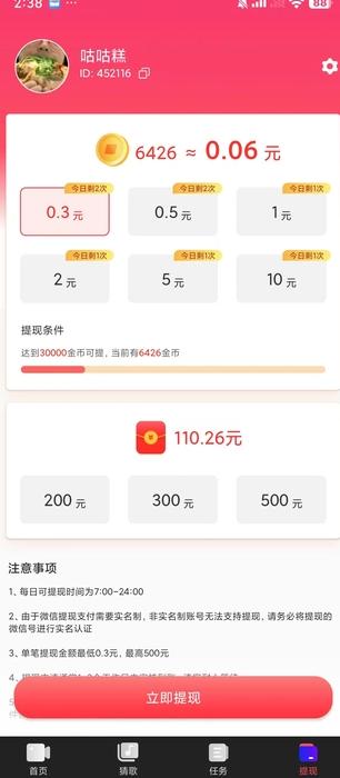 山月视频图1