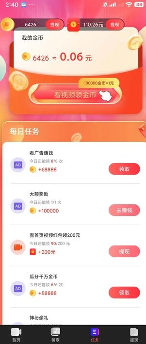 山月视频图2