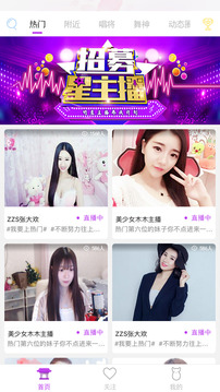 狐聊直播最新免费版图1