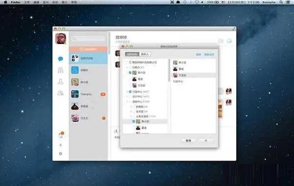 imo聊天软件免费原版图3