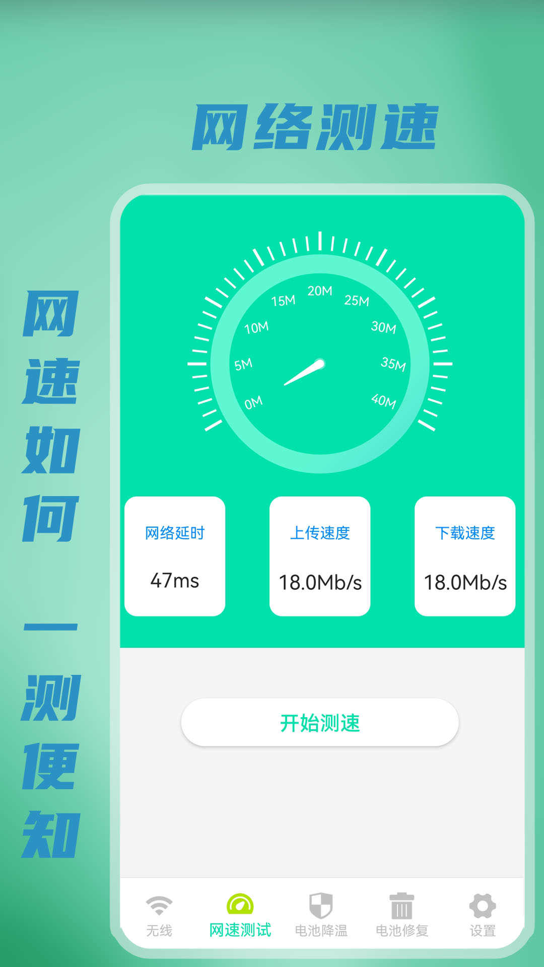 wifi万能钥匙免费