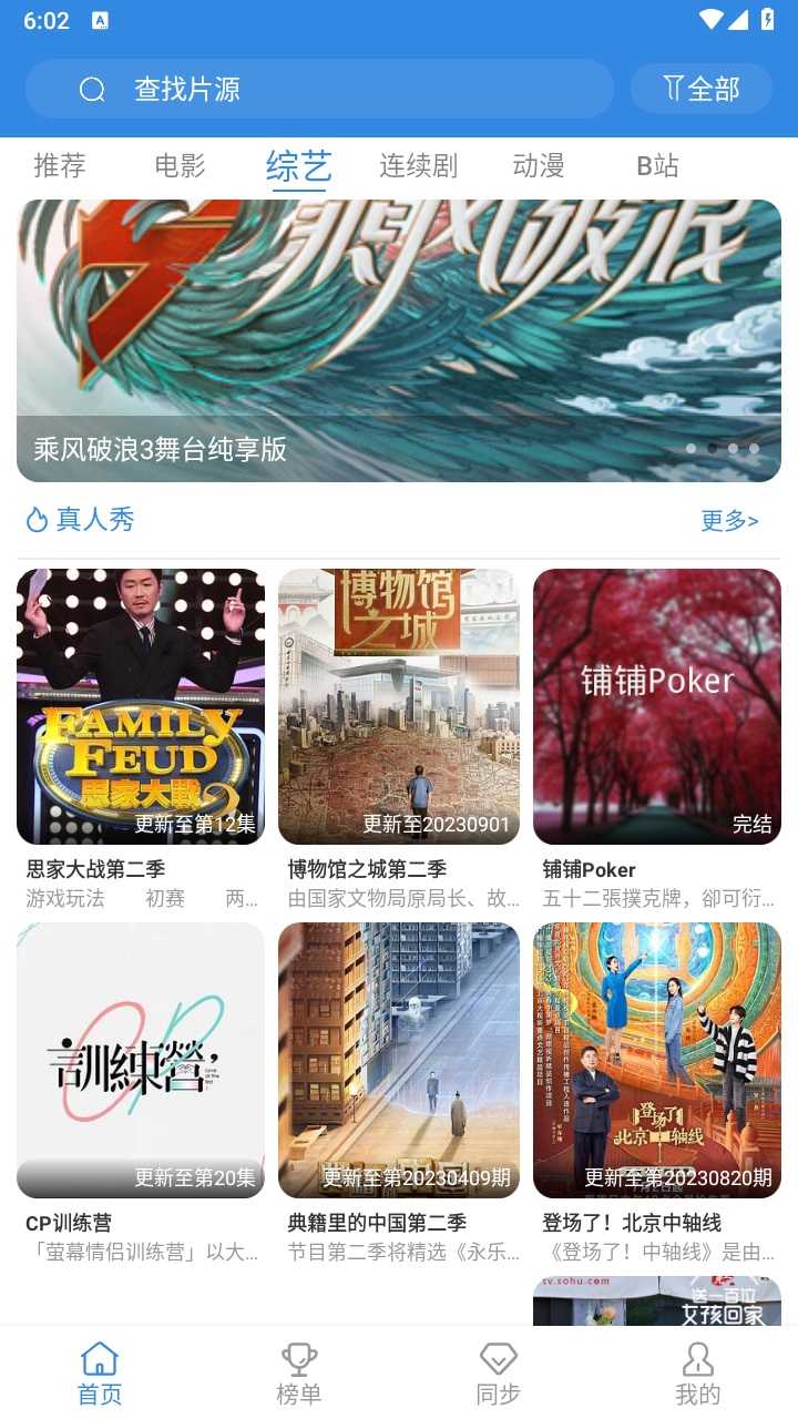 哇哇影视手机免费版