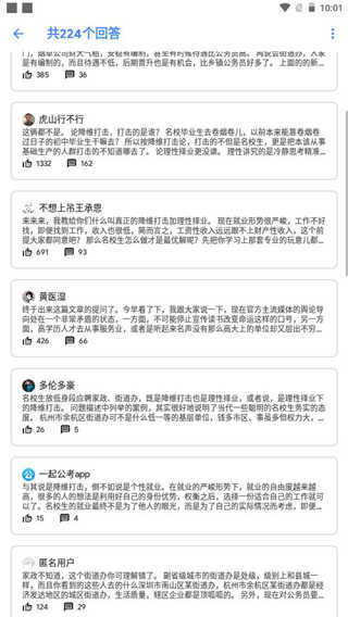 Hydrogen安卓官方版