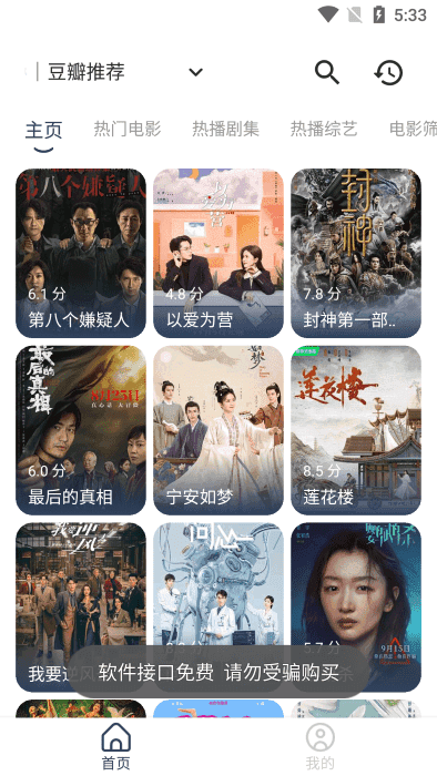 摸鱼4K影视图4