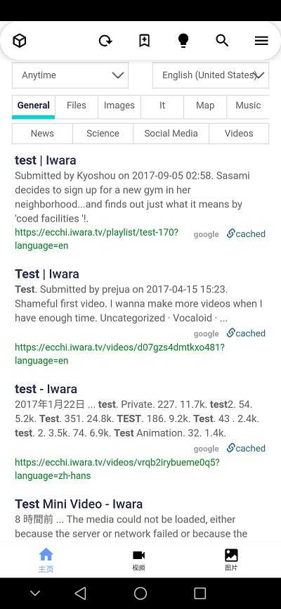iwara最新免费版图1