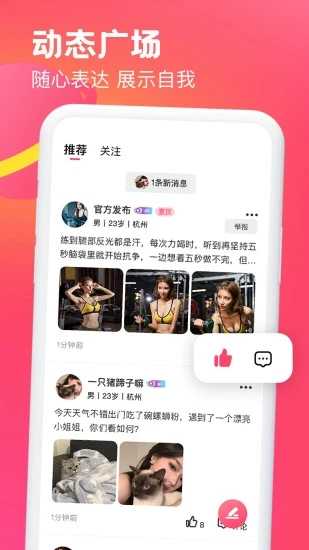 糖音约玩免费原版