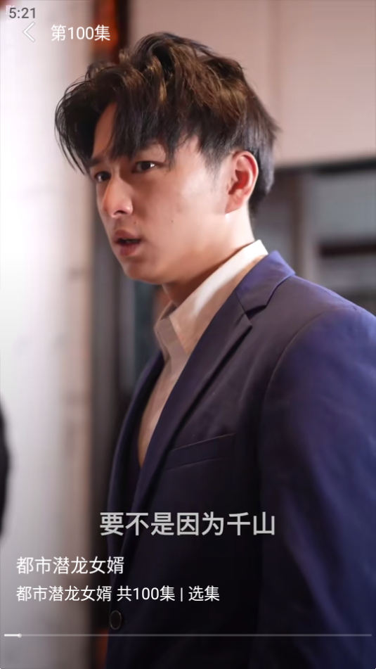 好看追剧图1