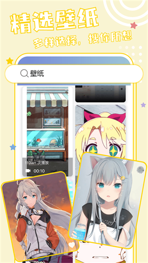 元壁纸通用版