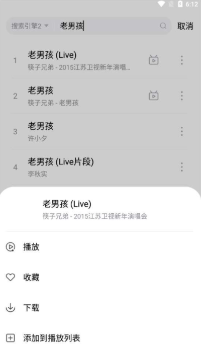 音乐世界图2