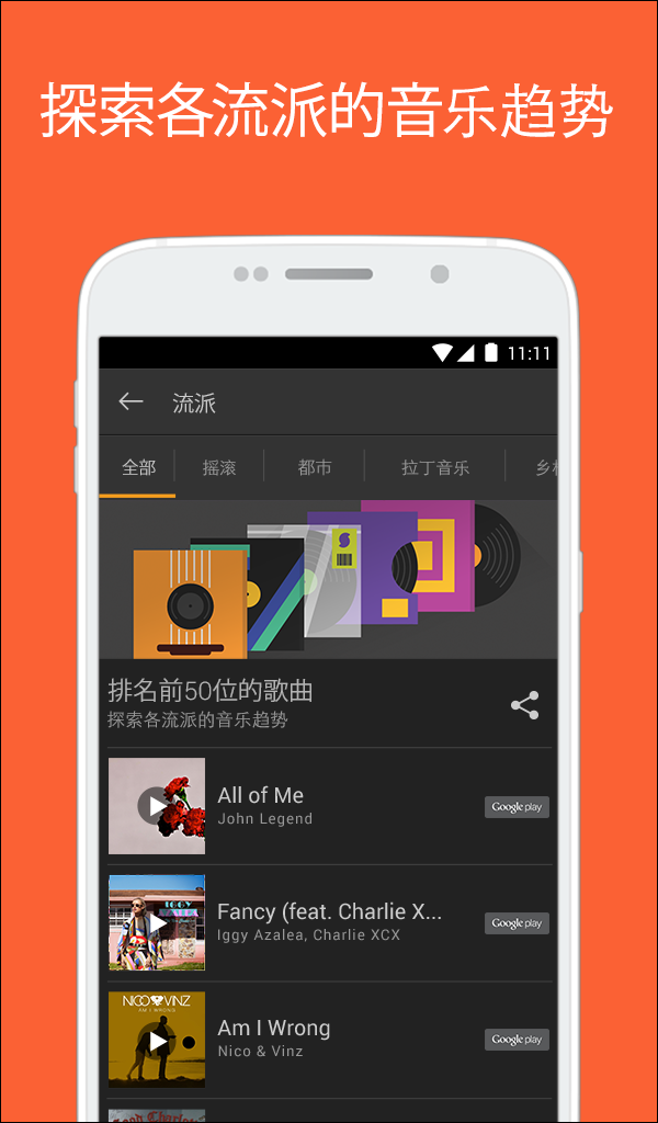 音乐搜索器(4)