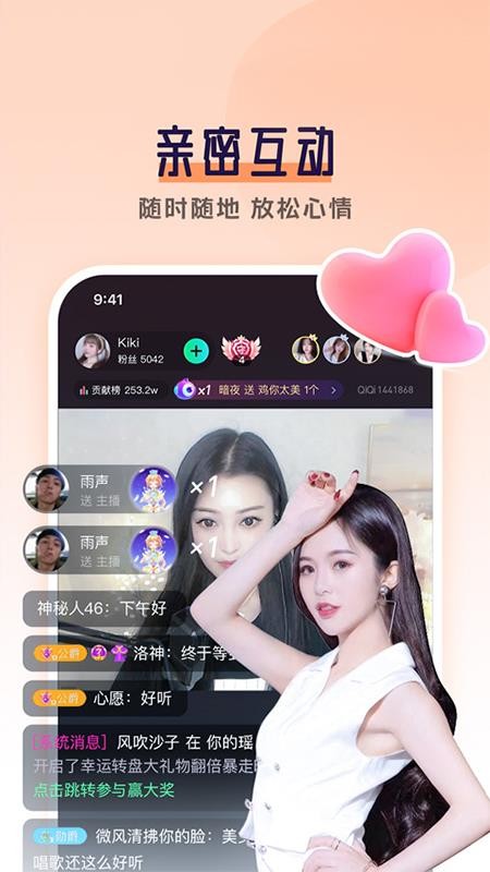 齐齐直播新版图1