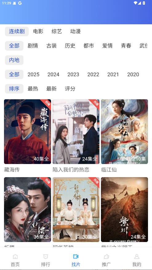 彩虹视频免费截图4