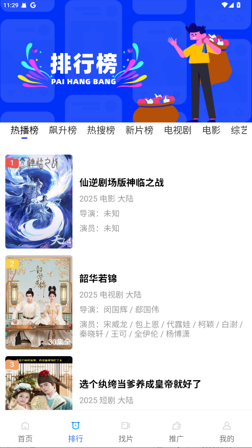 彩虹视频免费截图3