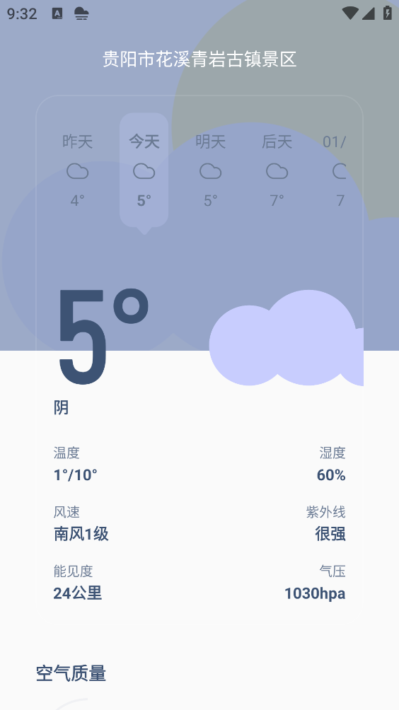 幸运天气直装版图3