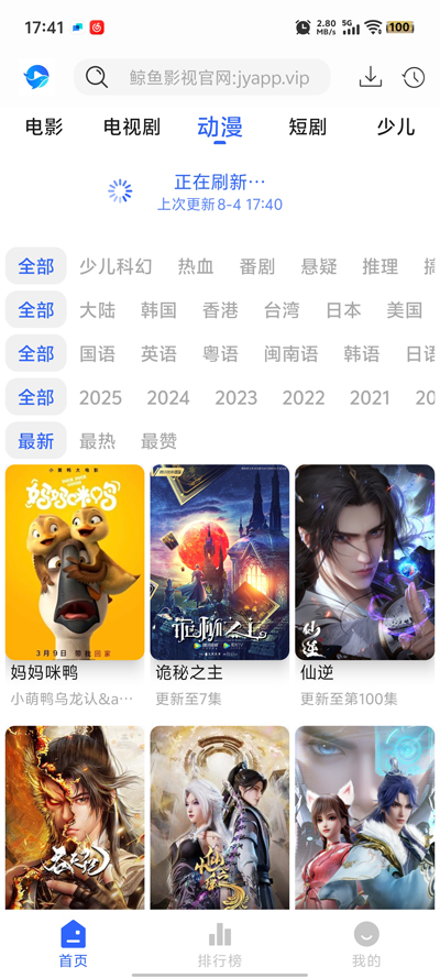 鲸鱼影视正版图3