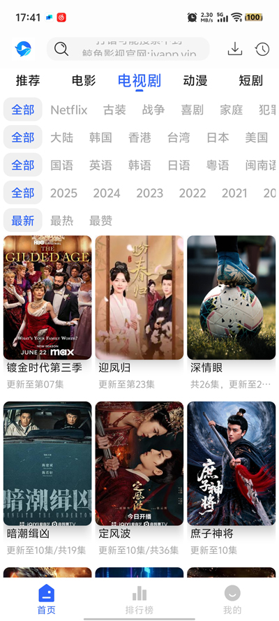 鲸鱼影视正版图2
