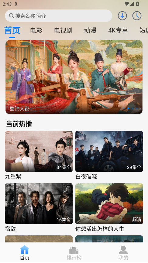云速影视图1