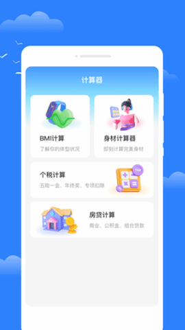 昼雪天气安卓官方版