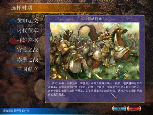 三国群英传5无广告版(1)
