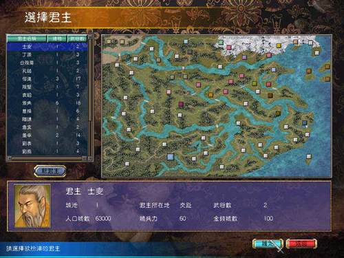三国群英传5无广告版(3)