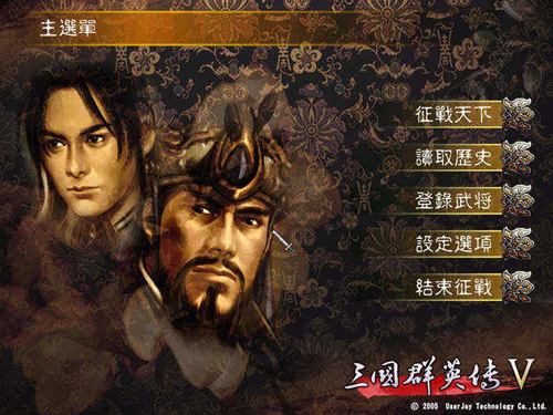 三国群英传5无广告版(4)