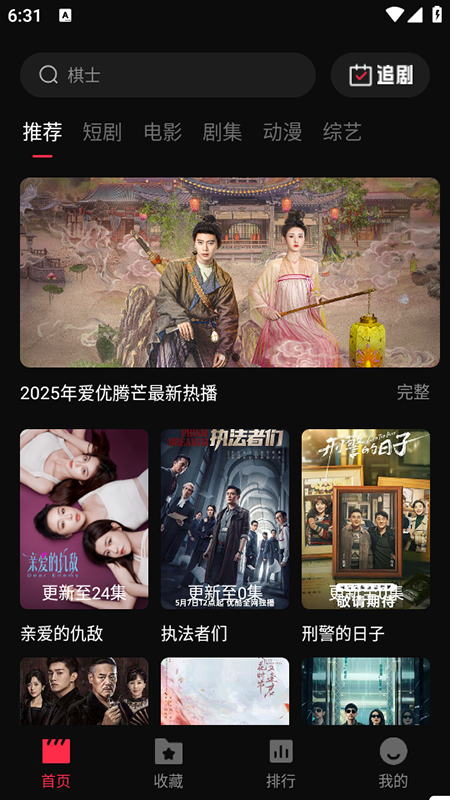 零度影视4K图1