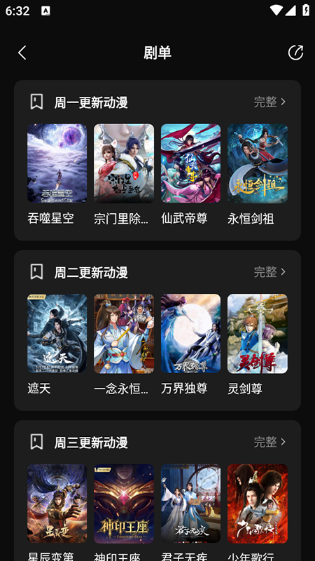 零度影视4K图3