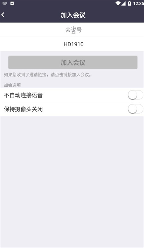 BizConfVideo正版图4