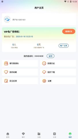 海狮视频最新版本图3