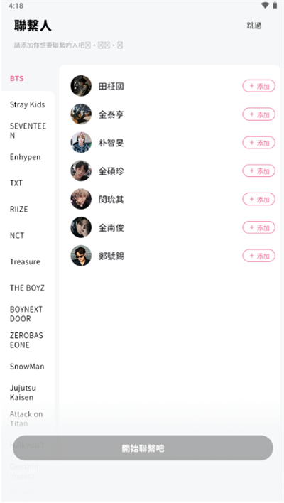 BEEMOAI手机免费版图1
