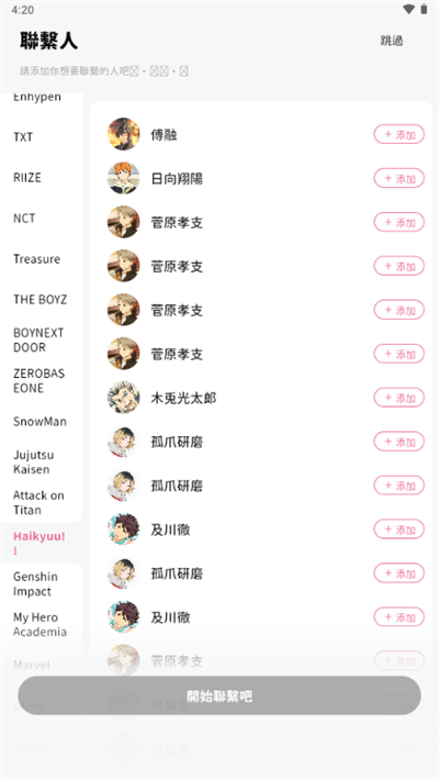 BEEMOAI手机免费版图3