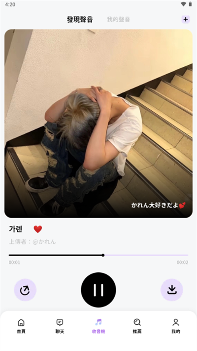 BEEMOAI手机免费版图4