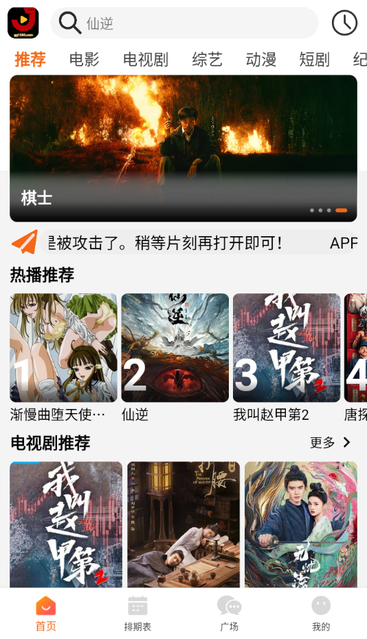 金牌影院免费图1