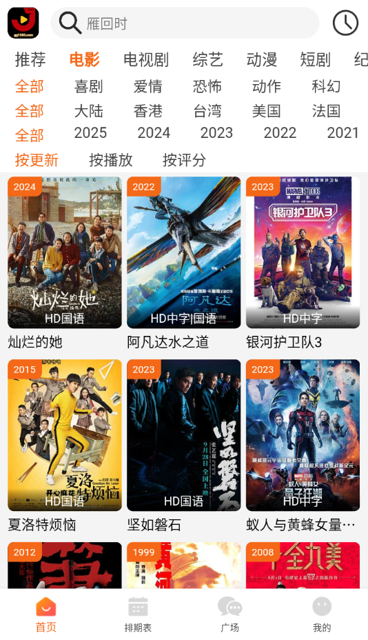 金牌影院免费图2